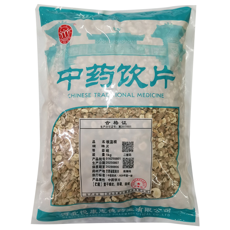 板蓝根