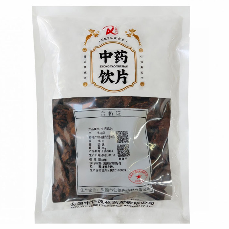 锁阳