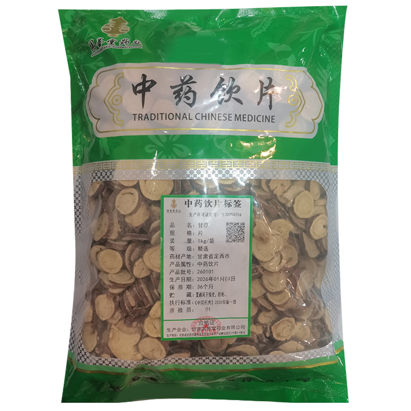 【基地直采】甘草  1.2-1.8