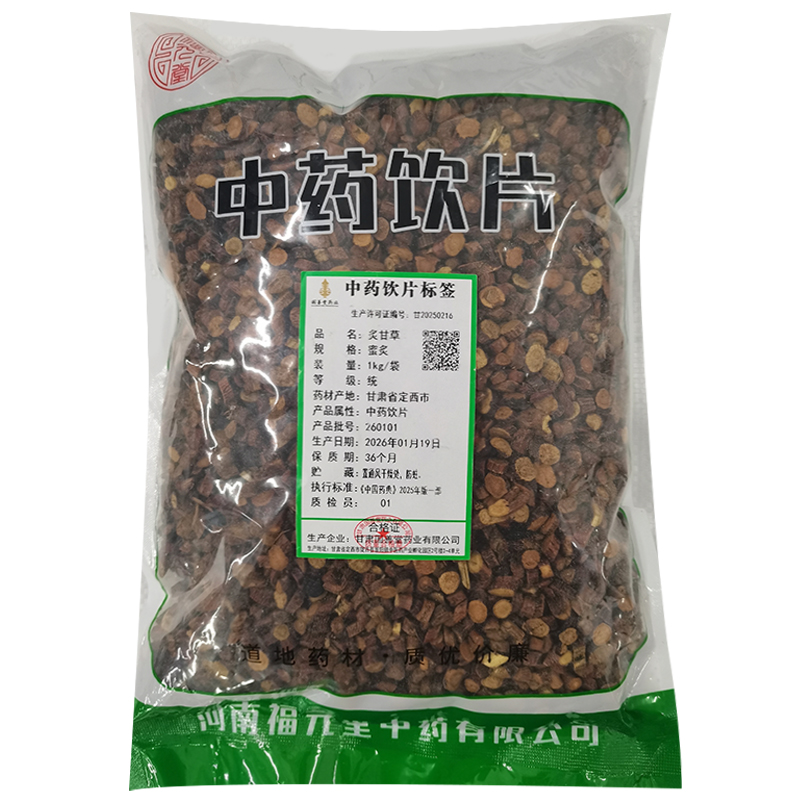 【基地直采】炙甘草