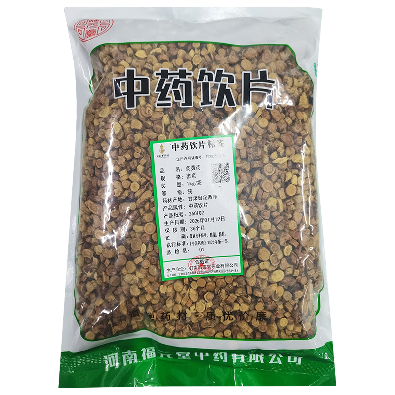 【基地直采】炙黄芪  0.5-0.8