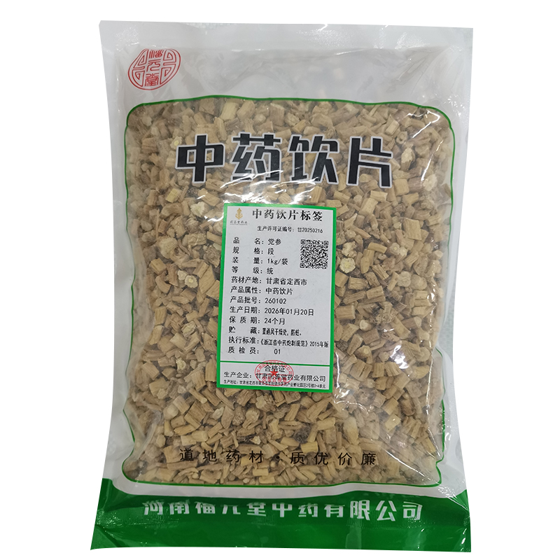 【基地直采】党参 段