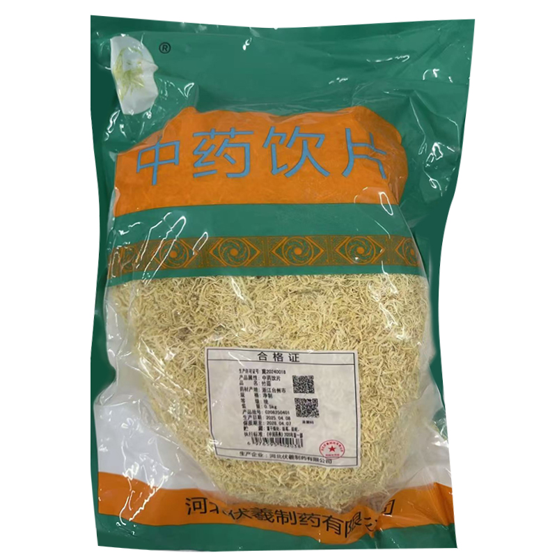 竹茹