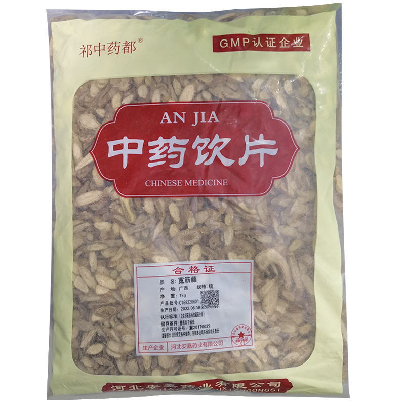 宽筋藤