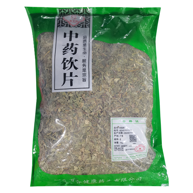 凤尾草
