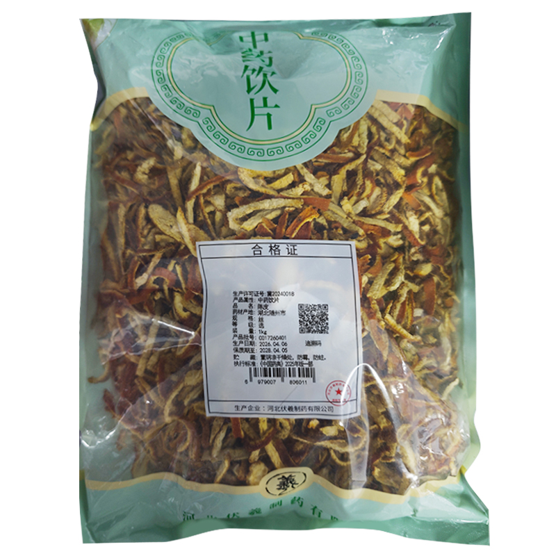 陈皮
