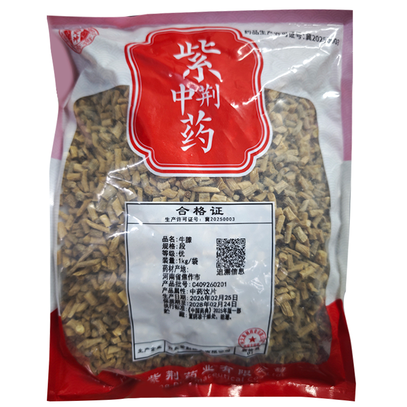牛膝