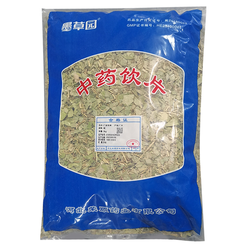 广金钱草