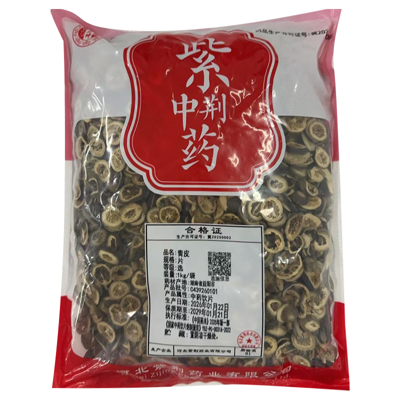 青皮