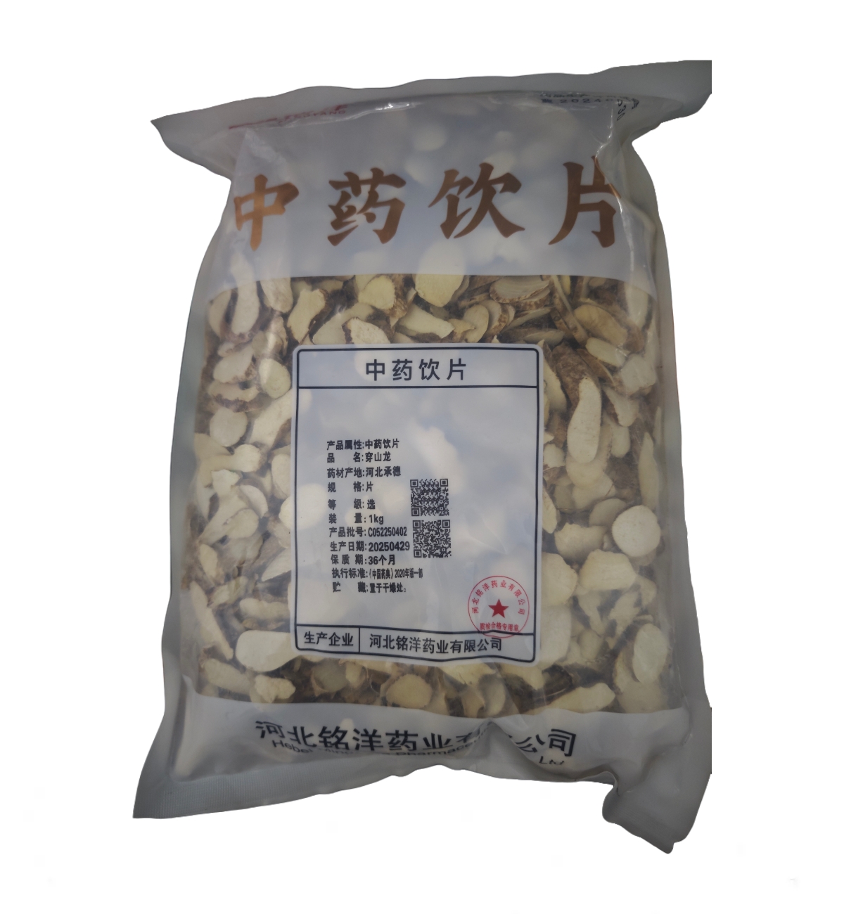 穿山龙