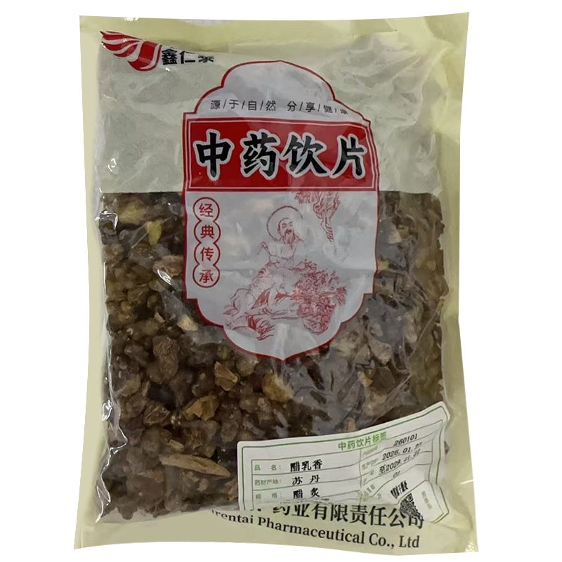 醋乳香