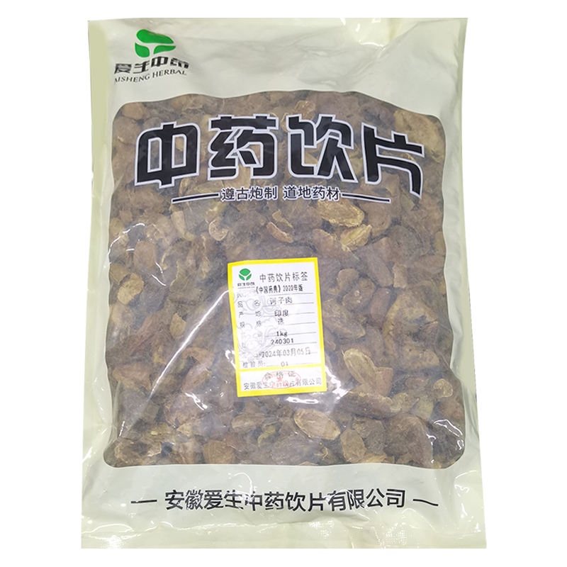 诃子肉
