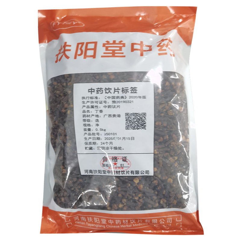 丁香