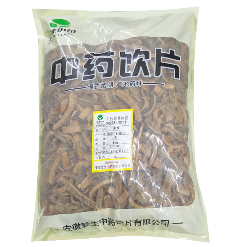 秦皮