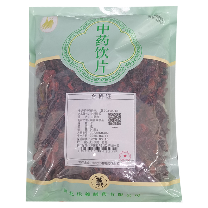 山萸肉