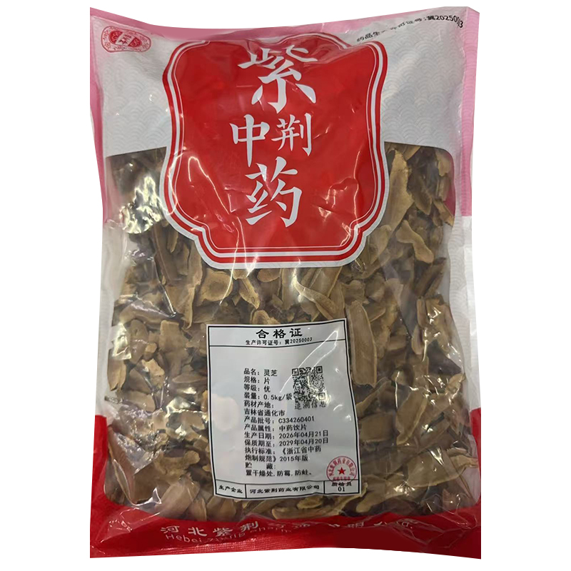 灵芝片