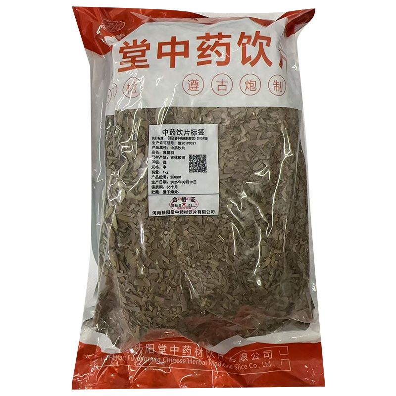 鬼箭羽