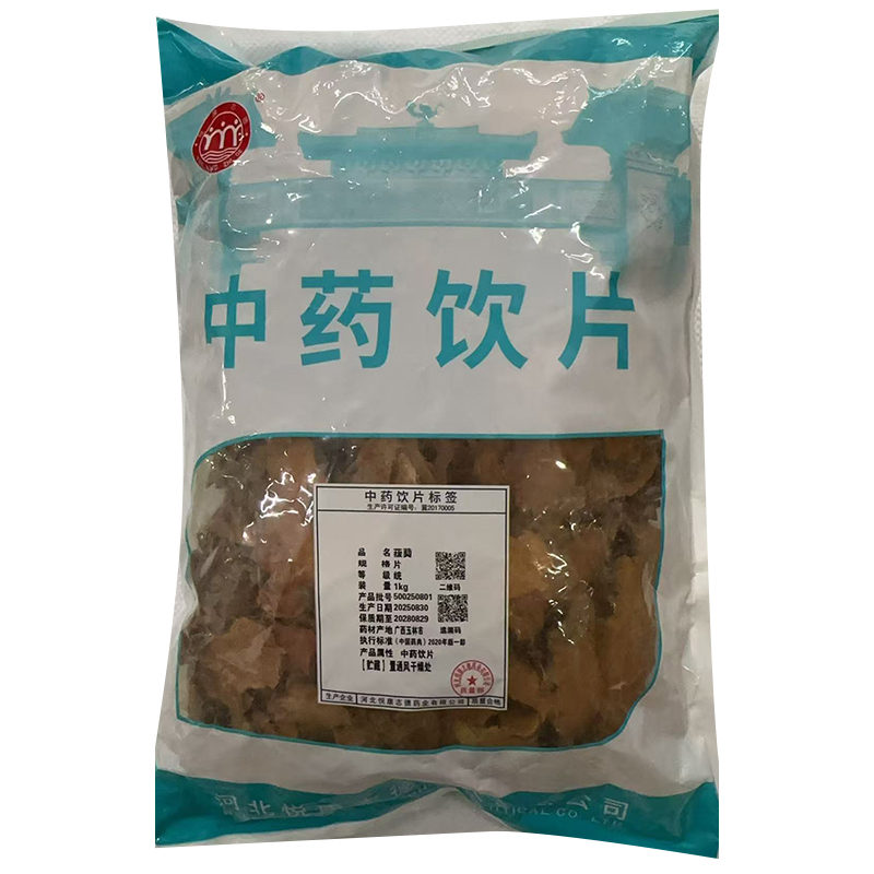 菝葜