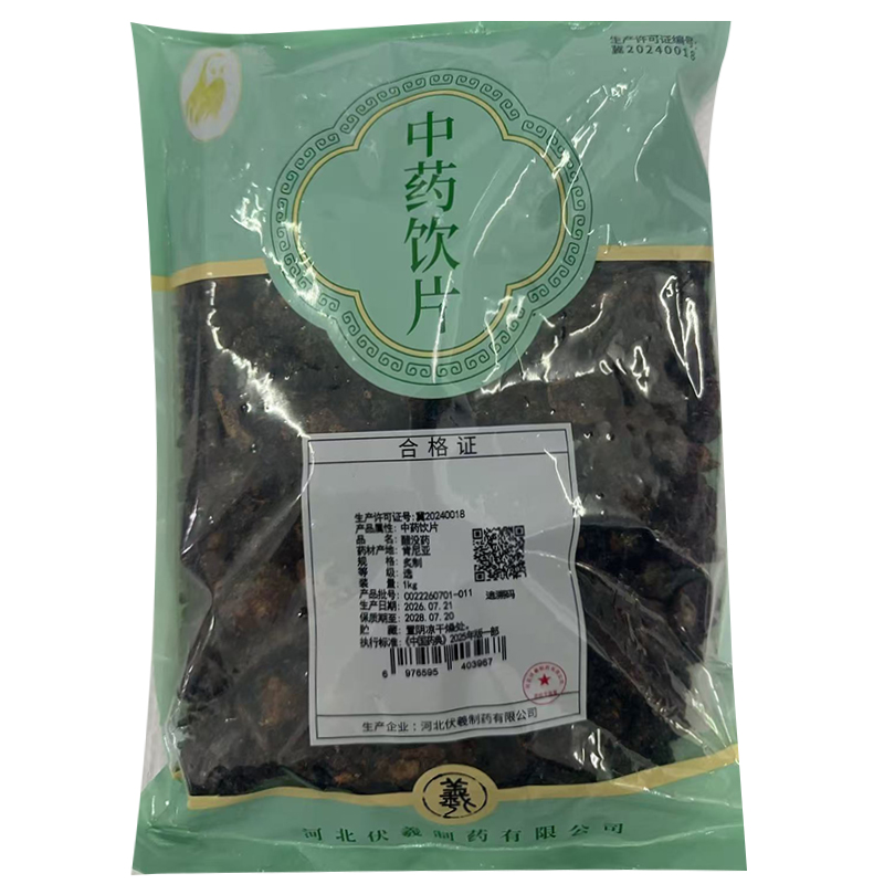 醋没药