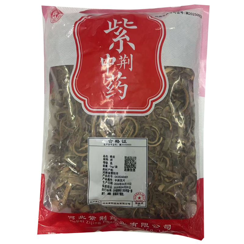 秦皮