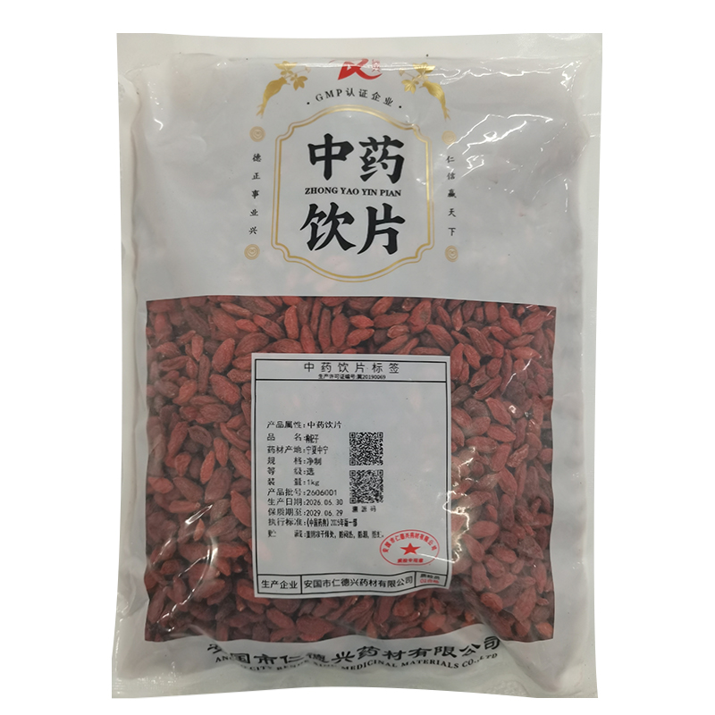枸杞子