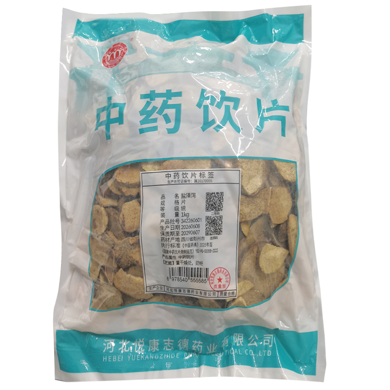 盐泽泻