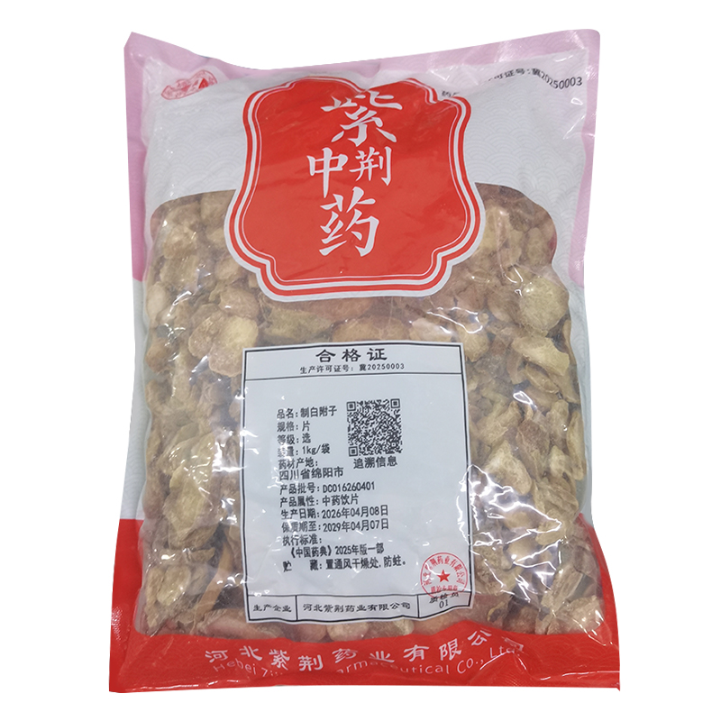 制白附子