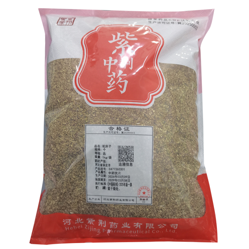 蛇床子