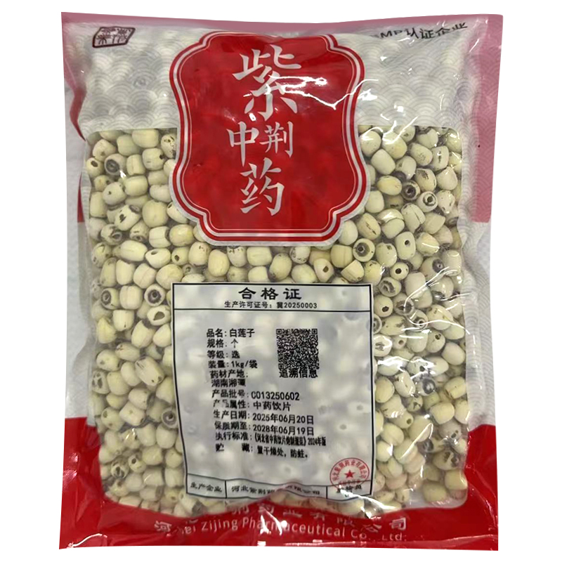 莲子