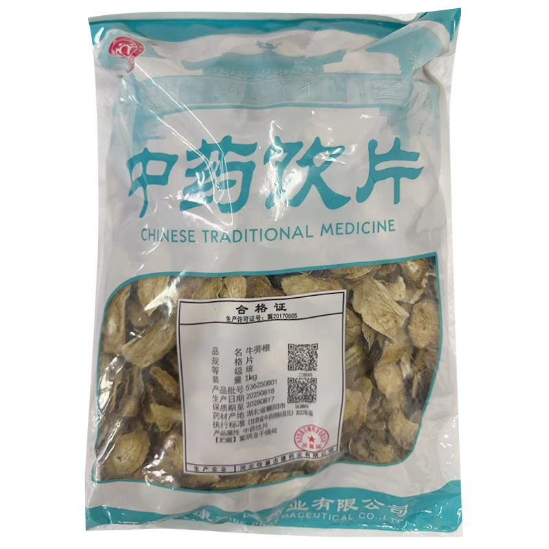 牛蒡根