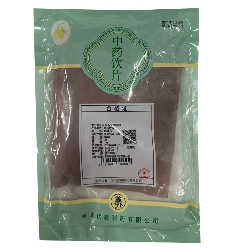 煅赭石