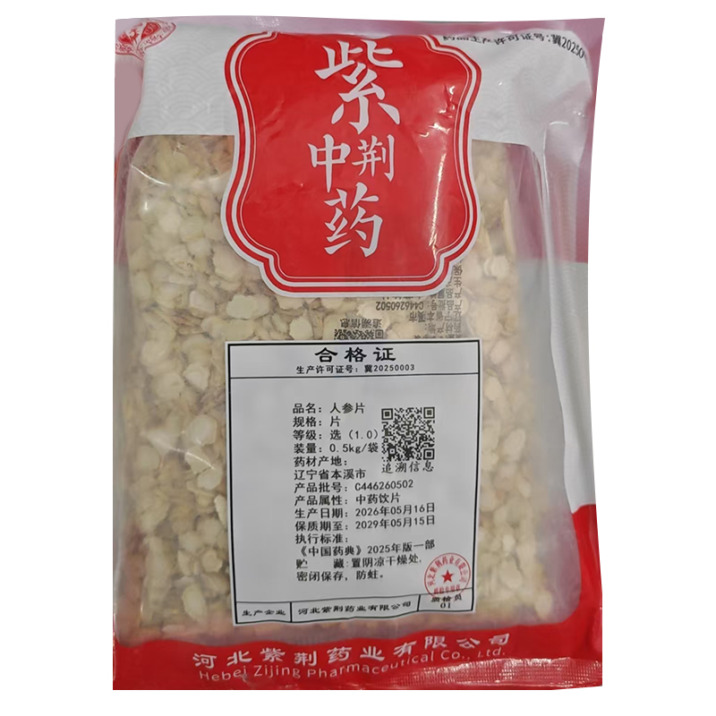 人参片